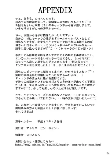 [Crack] Saeko Hunter Fhentai - Page 34