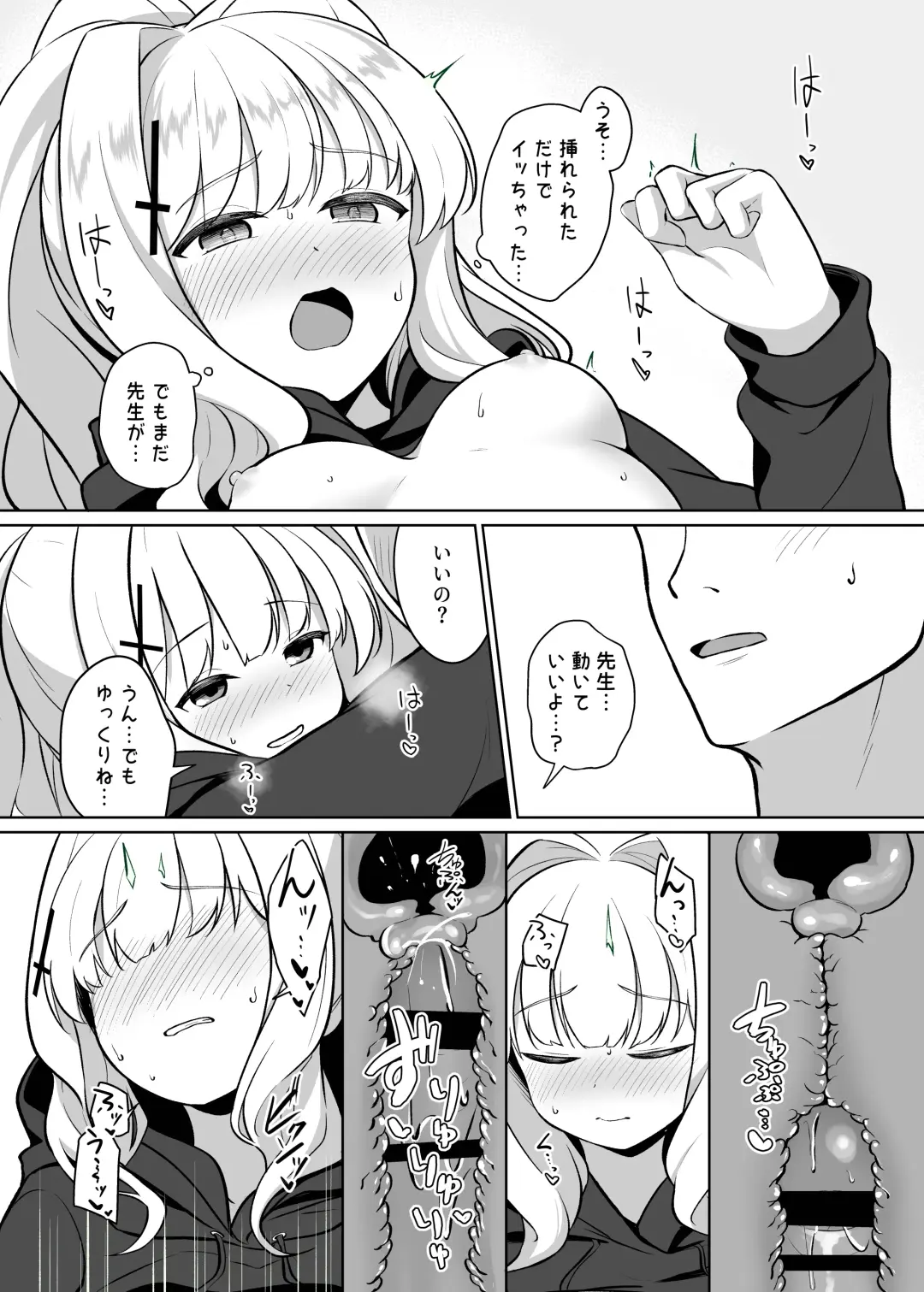 [Kurosuke] Omagari Hare Kagitsuki Kanzen Koshitsu Kuukan Fhentai - Page 11