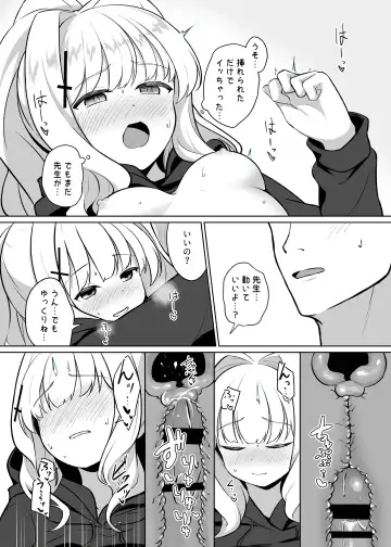 [Kurosuke] Omagari Hare Kagitsuki Kanzen Koshitsu Kuukan Fhentai - Page 11