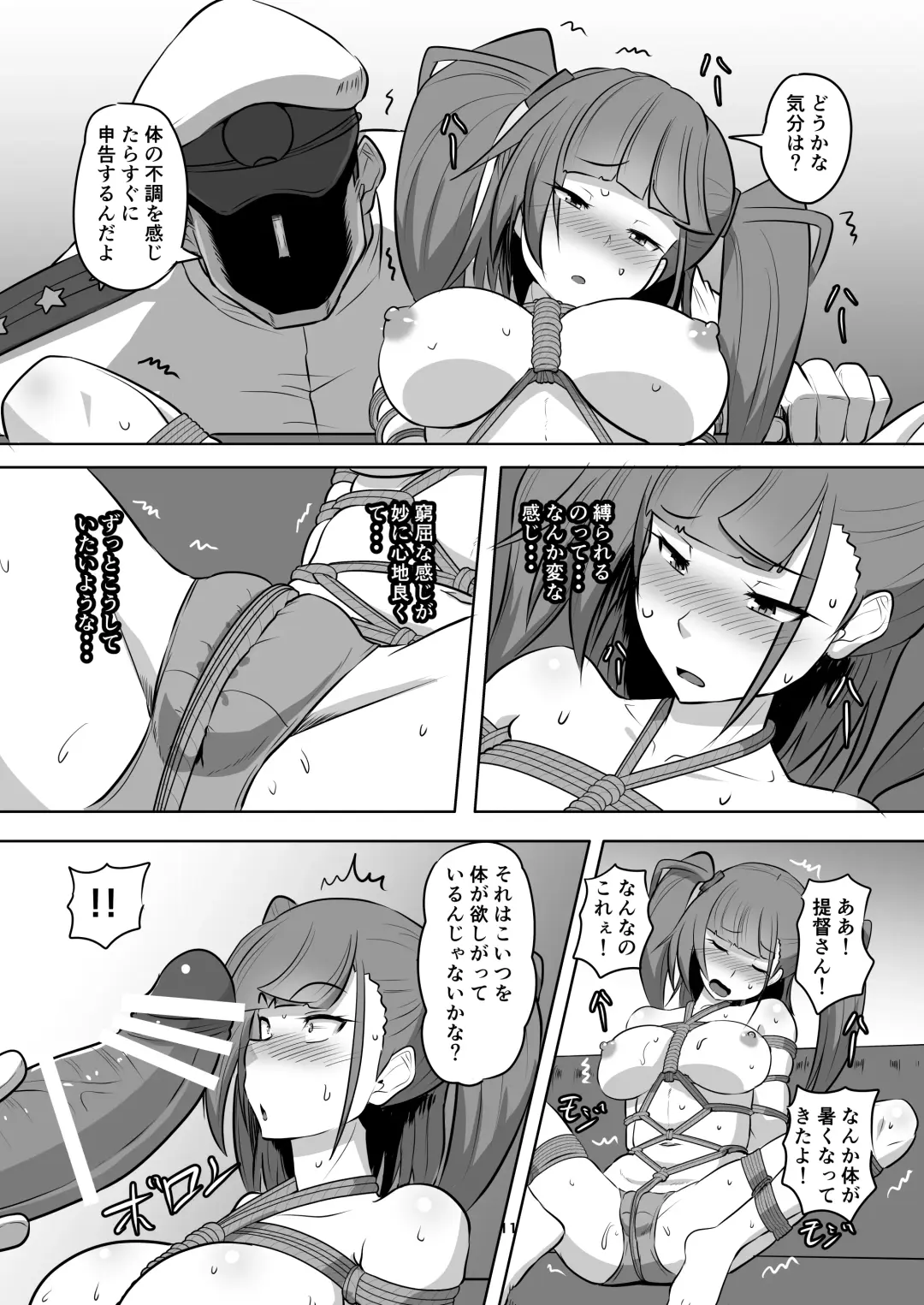 [Kumoemon] Kanmusu Kinbakuroku Atlanta Hen Fhentai - Page 12