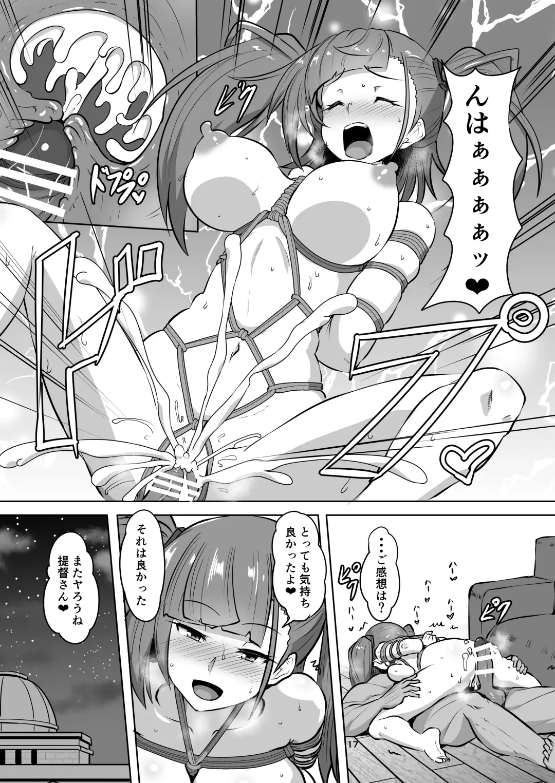 [Kumoemon] Kanmusu Kinbakuroku Atlanta Hen Fhentai - Page 18