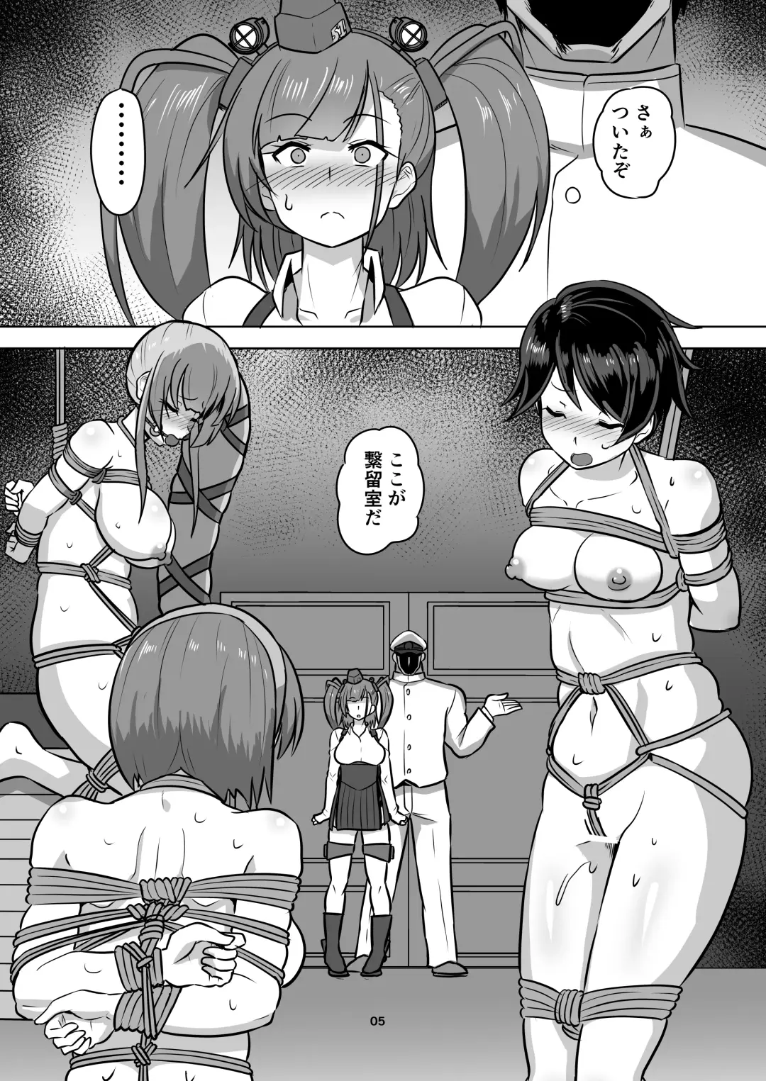[Kumoemon] Kanmusu Kinbakuroku Atlanta Hen Fhentai - Page 6