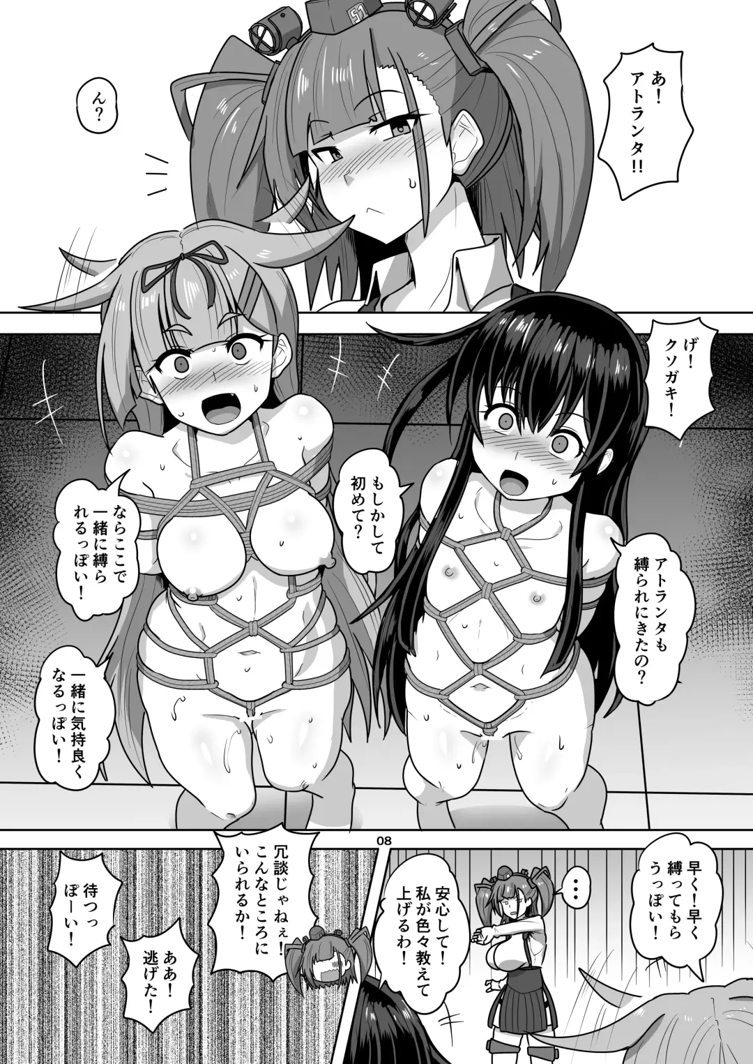[Kumoemon] Kanmusu Kinbakuroku Atlanta Hen Fhentai - Page 9