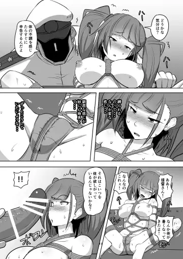 [Kumoemon] Kanmusu Kinbakuroku Atlanta Hen Fhentai - Page 12
