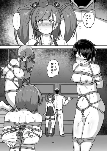 [Kumoemon] Kanmusu Kinbakuroku Atlanta Hen Fhentai - Page 6