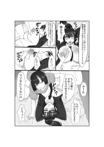 Baku Chichi Keikan Chizuko Chijoku no Shojo Soushitsu Fhentai - Page 10