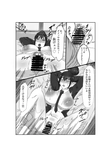 Baku Chichi Keikan Chizuko Chijoku no Shojo Soushitsu Fhentai - Page 15