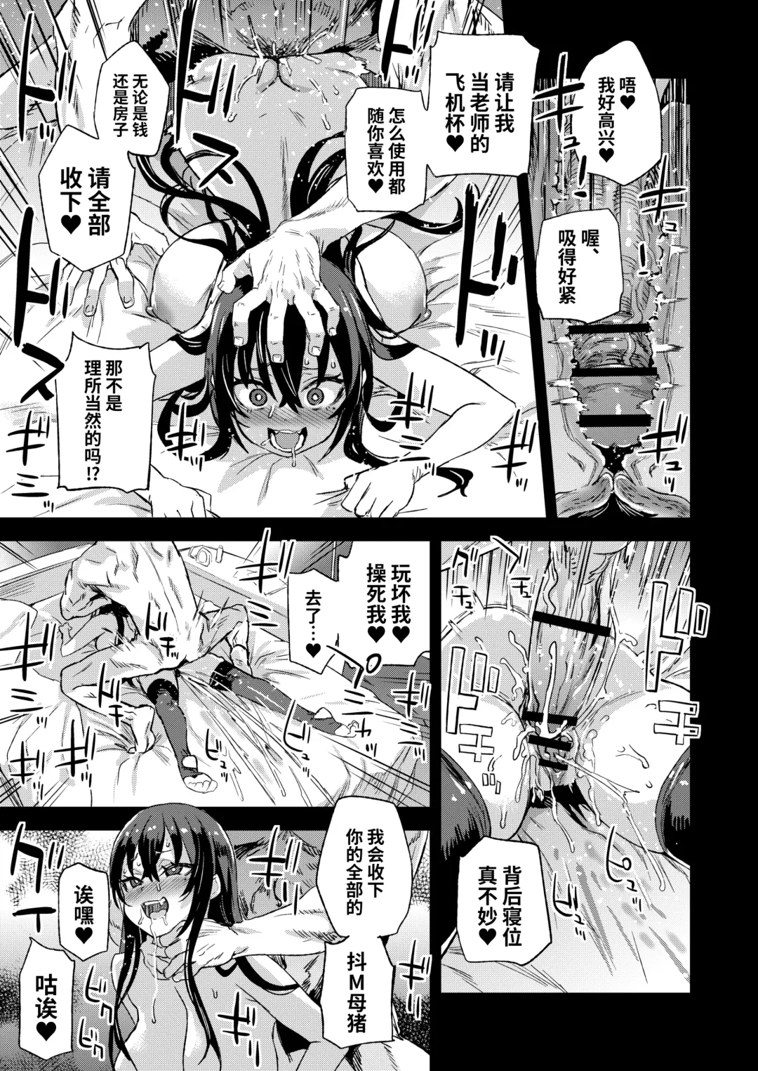 [Asanagi] Kizyouin-sensei no Eromanga Nou - Kizyouin Sensei's Eromanga Worship  | 骑乘院老师的色情漫画脑 Fhentai - Page 27