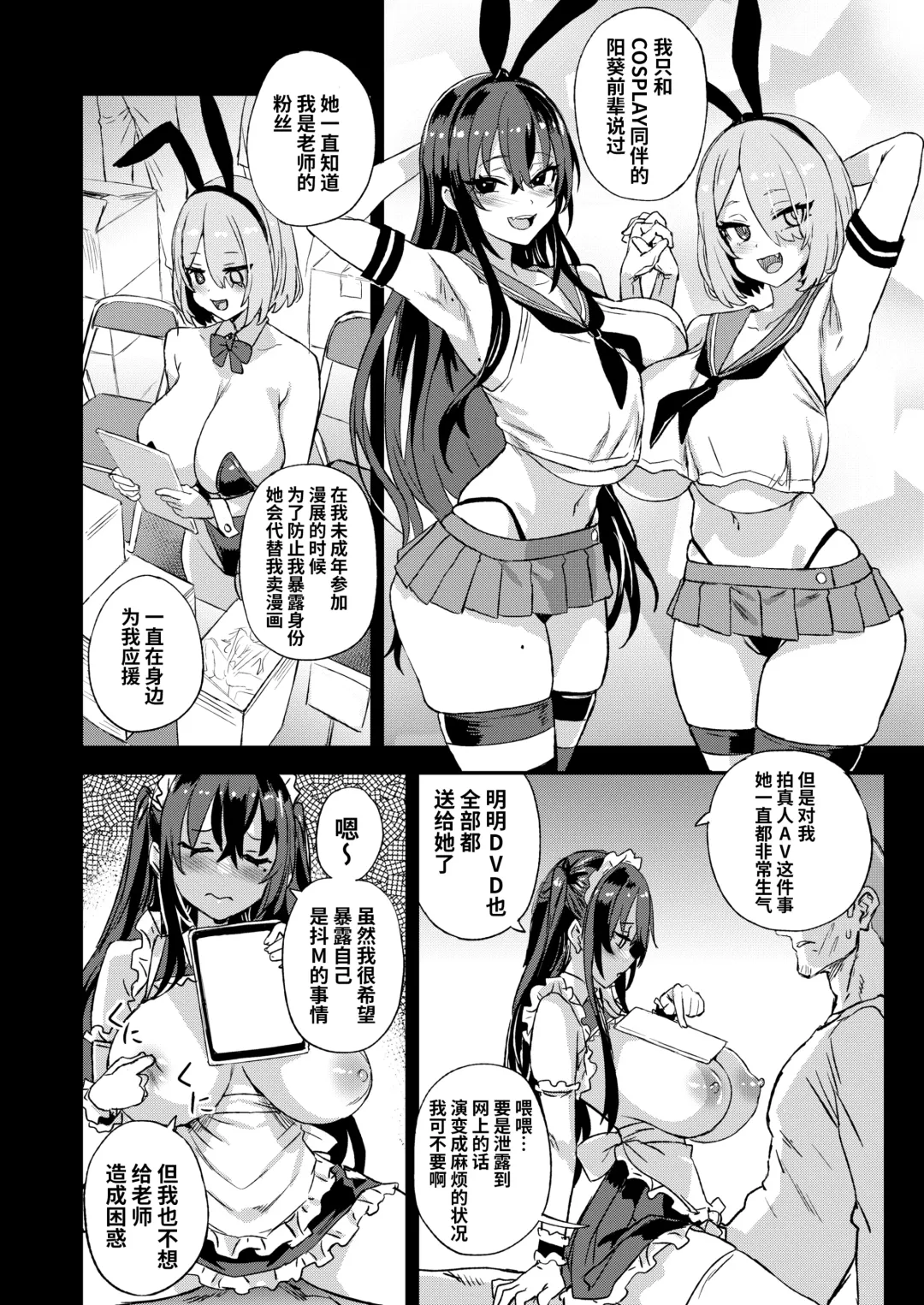 [Asanagi] Kizyouin-sensei no Eromanga Nou - Kizyouin Sensei's Eromanga Worship  | 骑乘院老师的色情漫画脑 Fhentai - Page 50