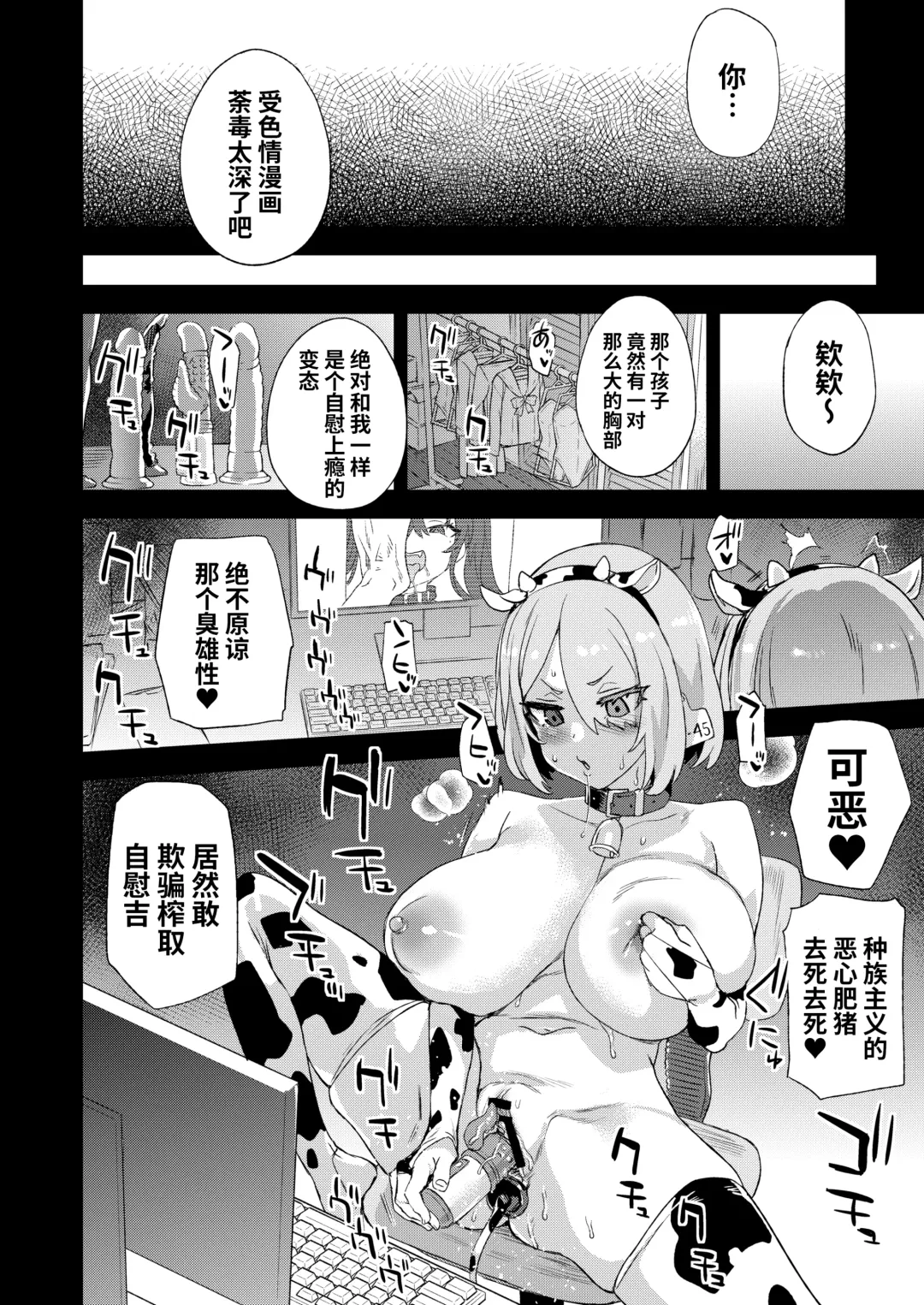 [Asanagi] Kizyouin-sensei no Eromanga Nou - Kizyouin Sensei's Eromanga Worship  | 骑乘院老师的色情漫画脑 Fhentai - Page 52