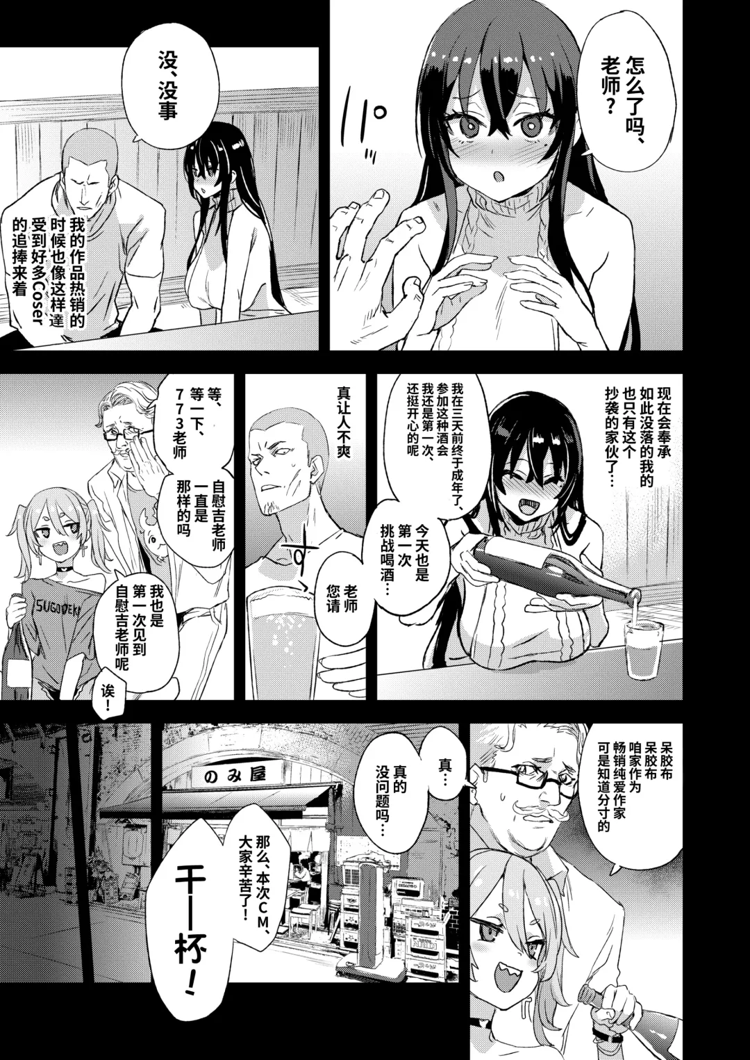 [Asanagi] Kizyouin-sensei no Eromanga Nou - Kizyouin Sensei's Eromanga Worship  | 骑乘院老师的色情漫画脑 Fhentai - Page 9