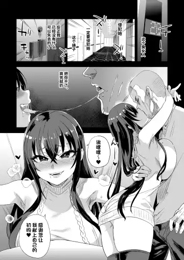 [Asanagi] Kizyouin-sensei no Eromanga Nou - Kizyouin Sensei's Eromanga Worship  | 骑乘院老师的色情漫画脑 Fhentai - Page 12