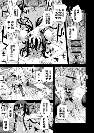 [Asanagi] Kizyouin-sensei no Eromanga Nou - Kizyouin Sensei's Eromanga Worship  | 骑乘院老师的色情漫画脑 Fhentai - Page 27