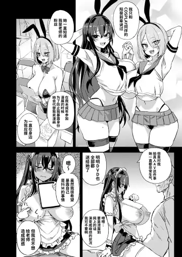 [Asanagi] Kizyouin-sensei no Eromanga Nou - Kizyouin Sensei's Eromanga Worship  | 骑乘院老师的色情漫画脑 Fhentai - Page 50