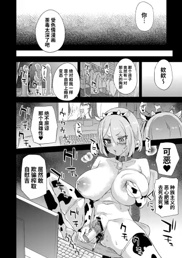 [Asanagi] Kizyouin-sensei no Eromanga Nou - Kizyouin Sensei's Eromanga Worship  | 骑乘院老师的色情漫画脑 Fhentai - Page 52