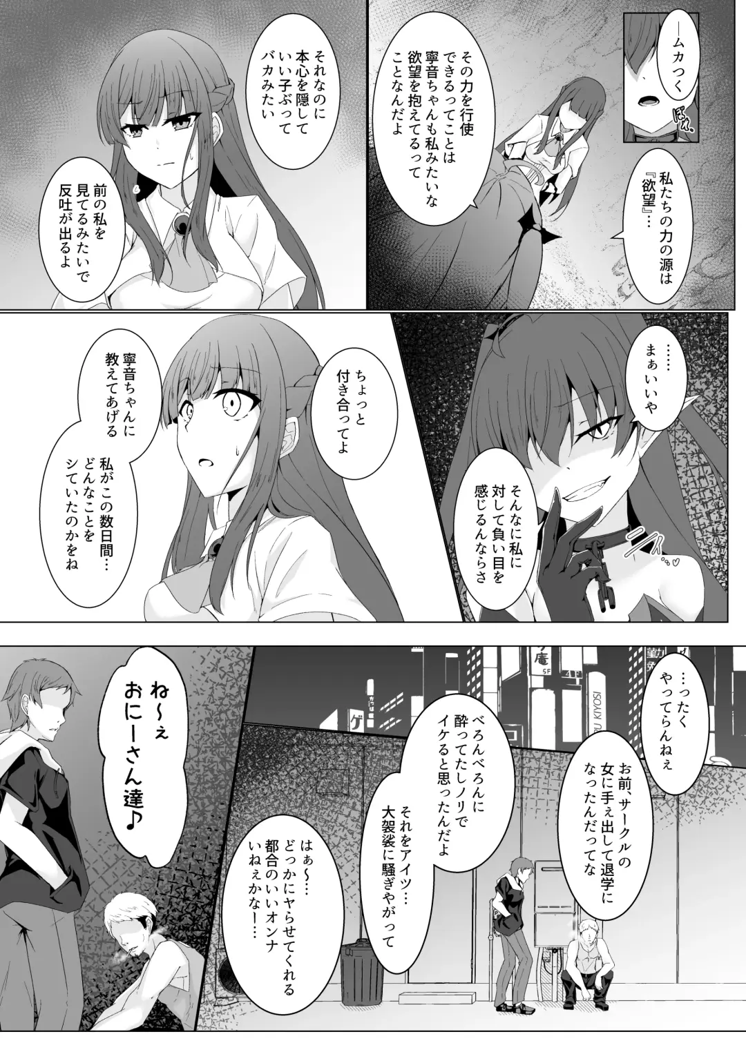 [Ozaki] Kyouka Senki Aria ~Kowareta Sekai ni Hibiku Dokusou Kyoku~ Fhentai - Page 10