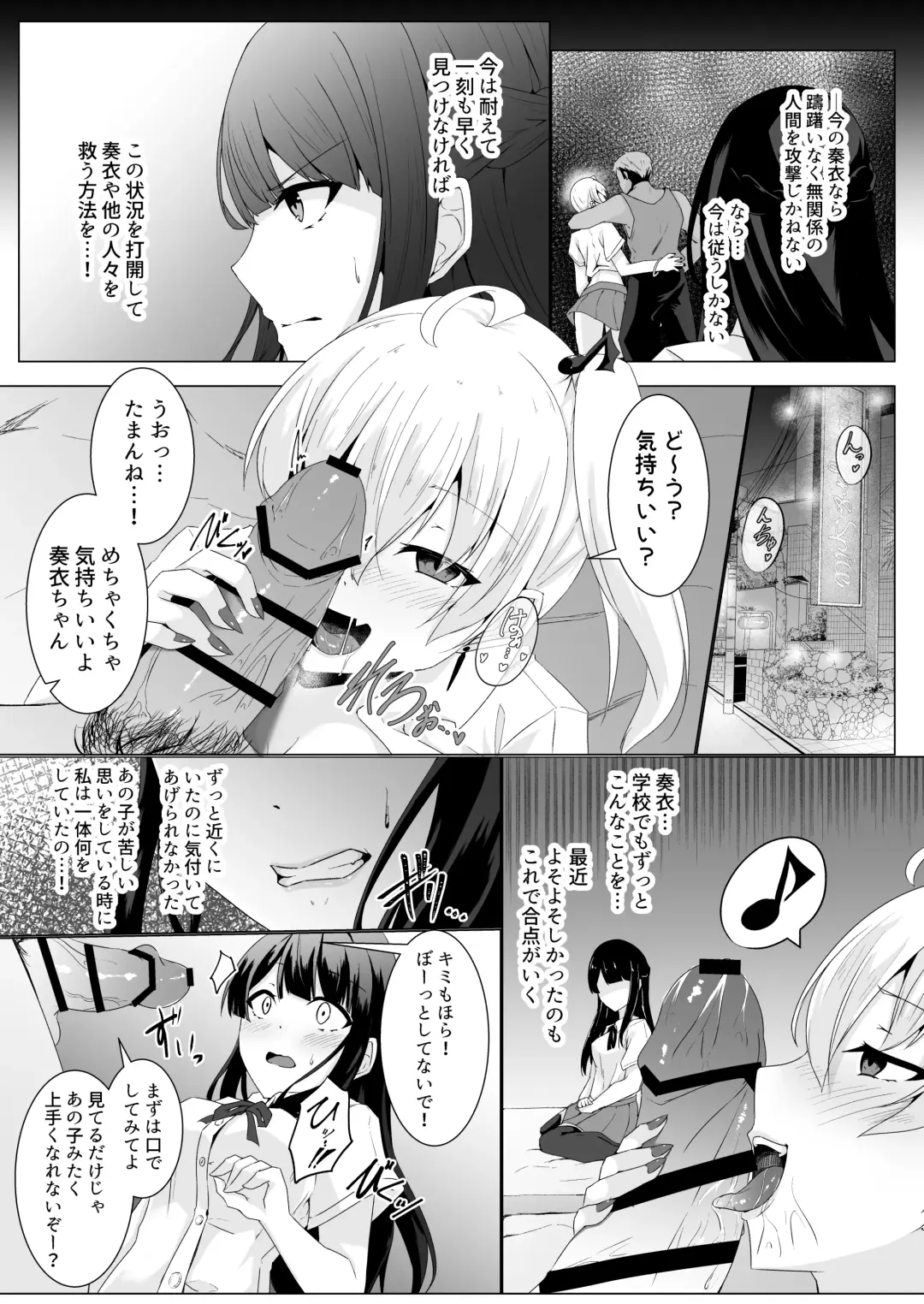 [Ozaki] Kyouka Senki Aria ~Kowareta Sekai ni Hibiku Dokusou Kyoku~ Fhentai - Page 12