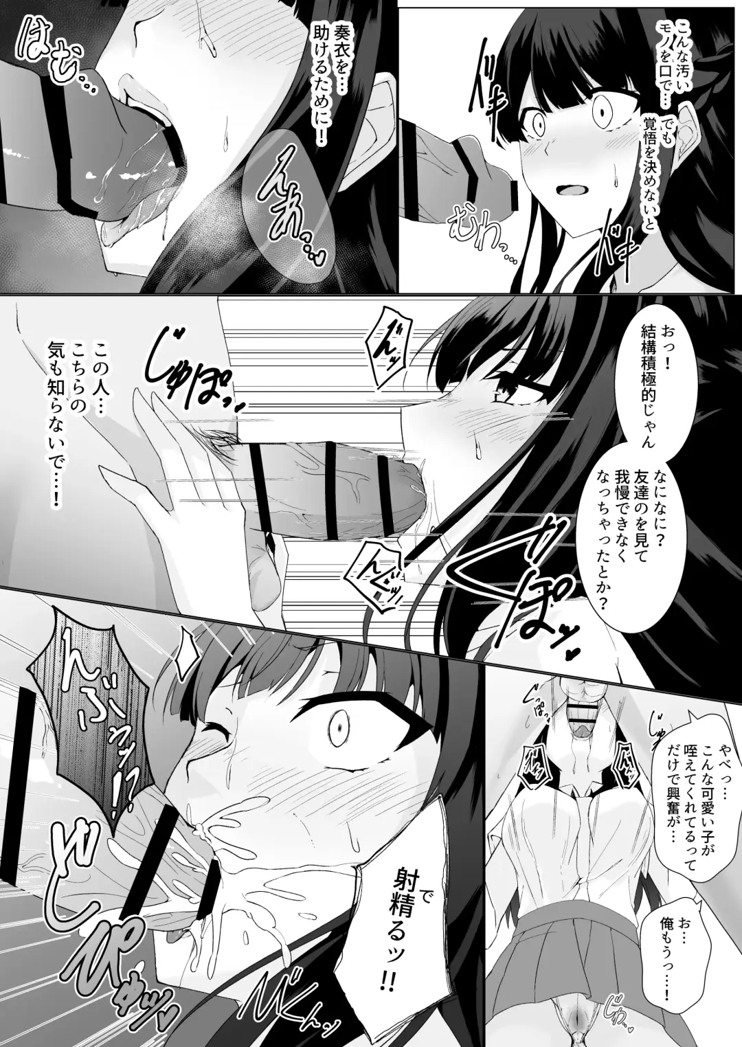 [Ozaki] Kyouka Senki Aria ~Kowareta Sekai ni Hibiku Dokusou Kyoku~ Fhentai - Page 13