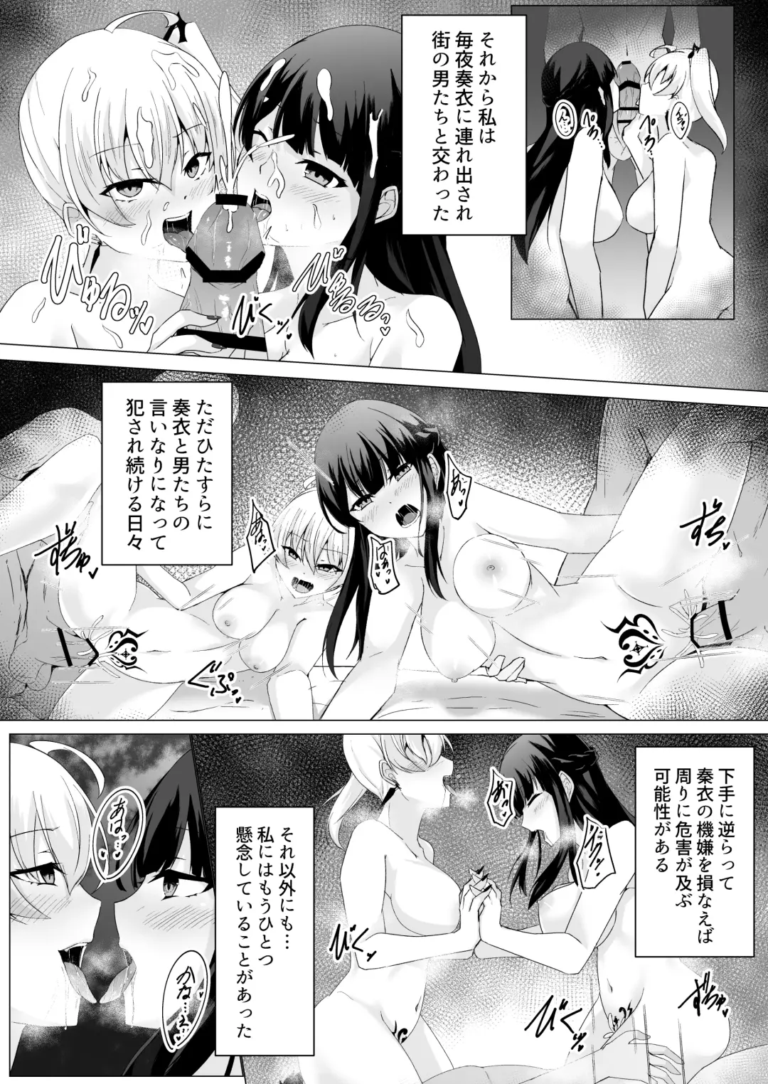 [Ozaki] Kyouka Senki Aria ~Kowareta Sekai ni Hibiku Dokusou Kyoku~ Fhentai - Page 18
