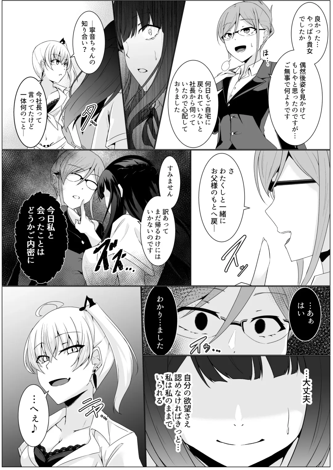 [Ozaki] Kyouka Senki Aria ~Kowareta Sekai ni Hibiku Dokusou Kyoku~ Fhentai - Page 20