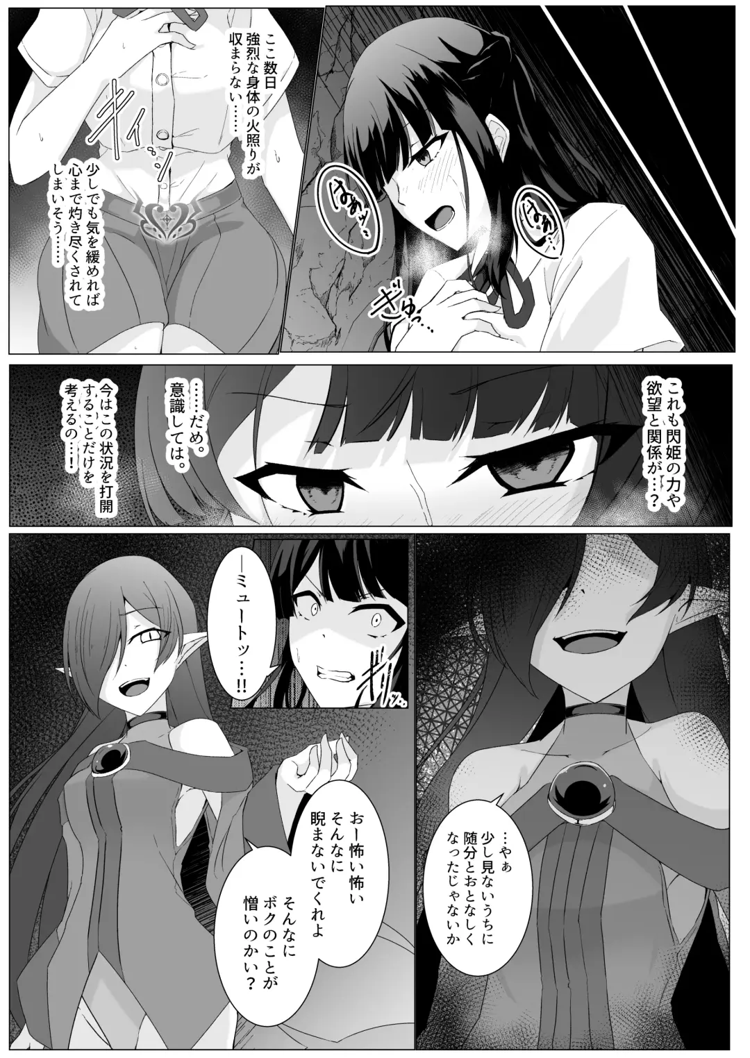 [Ozaki] Kyouka Senki Aria ~Kowareta Sekai ni Hibiku Dokusou Kyoku~ Fhentai - Page 21