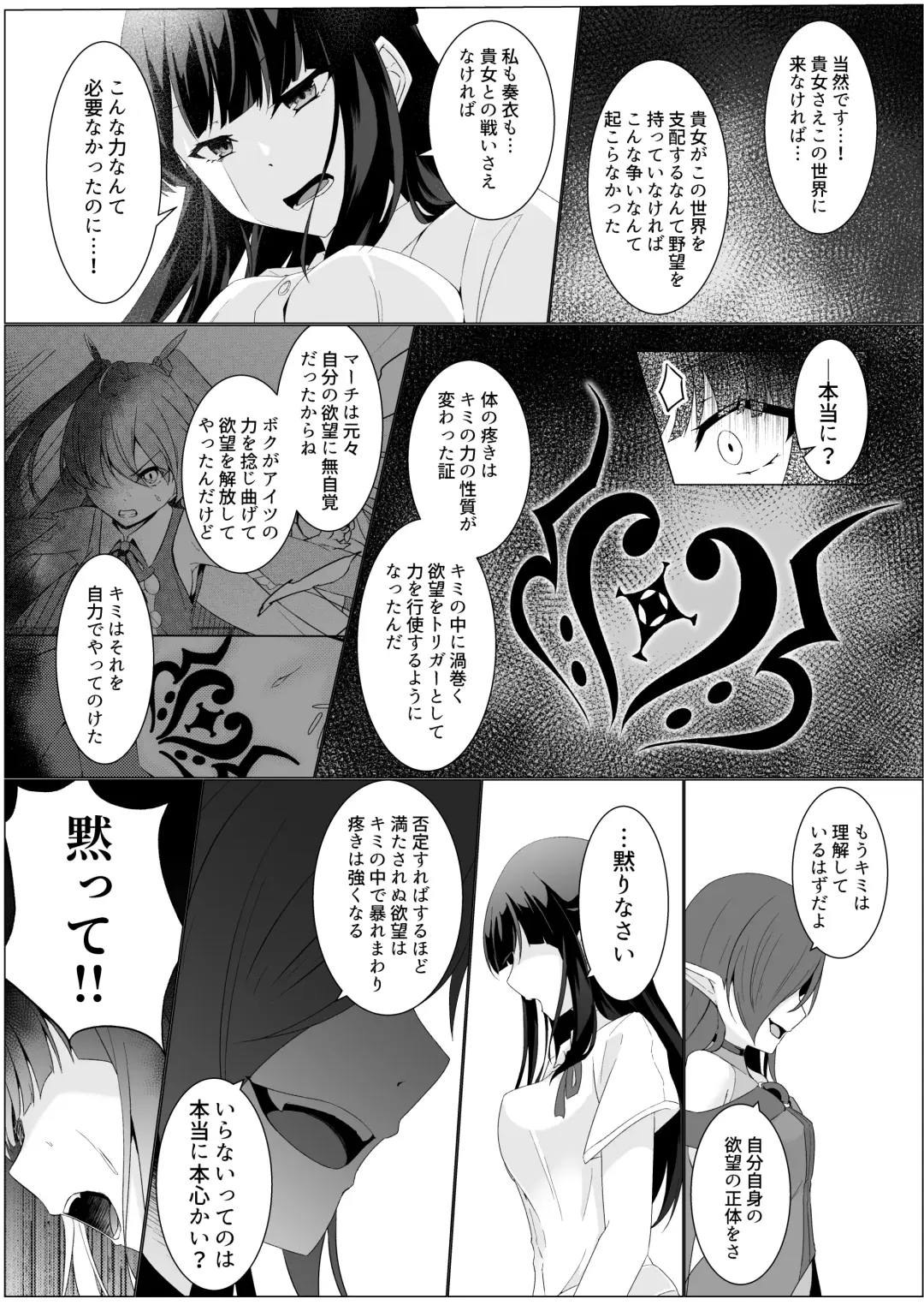 [Ozaki] Kyouka Senki Aria ~Kowareta Sekai ni Hibiku Dokusou Kyoku~ Fhentai - Page 22