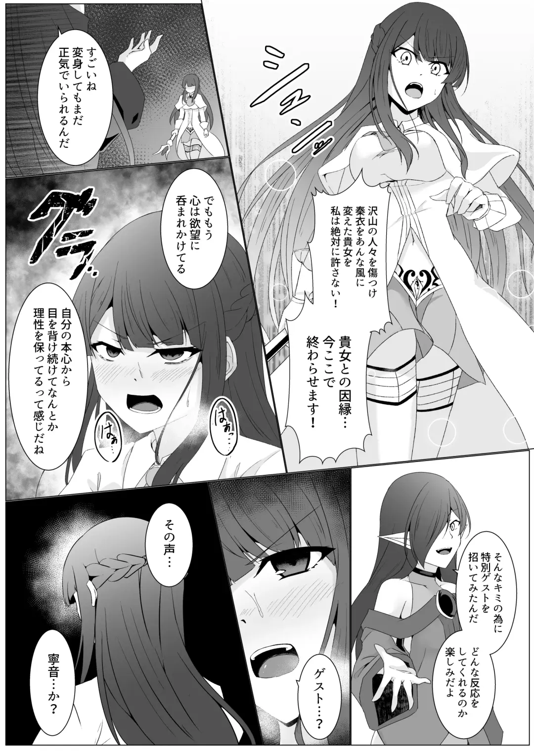 [Ozaki] Kyouka Senki Aria ~Kowareta Sekai ni Hibiku Dokusou Kyoku~ Fhentai - Page 23
