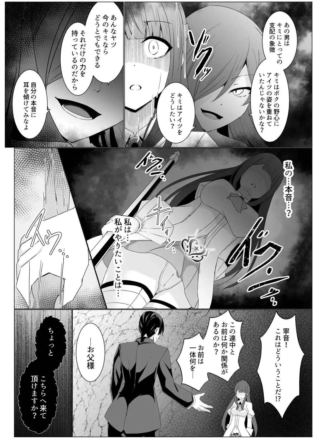 [Ozaki] Kyouka Senki Aria ~Kowareta Sekai ni Hibiku Dokusou Kyoku~ Fhentai - Page 25