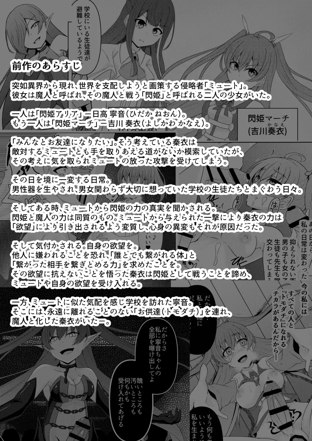 [Ozaki] Kyouka Senki Aria ~Kowareta Sekai ni Hibiku Dokusou Kyoku~ Fhentai - Page 3