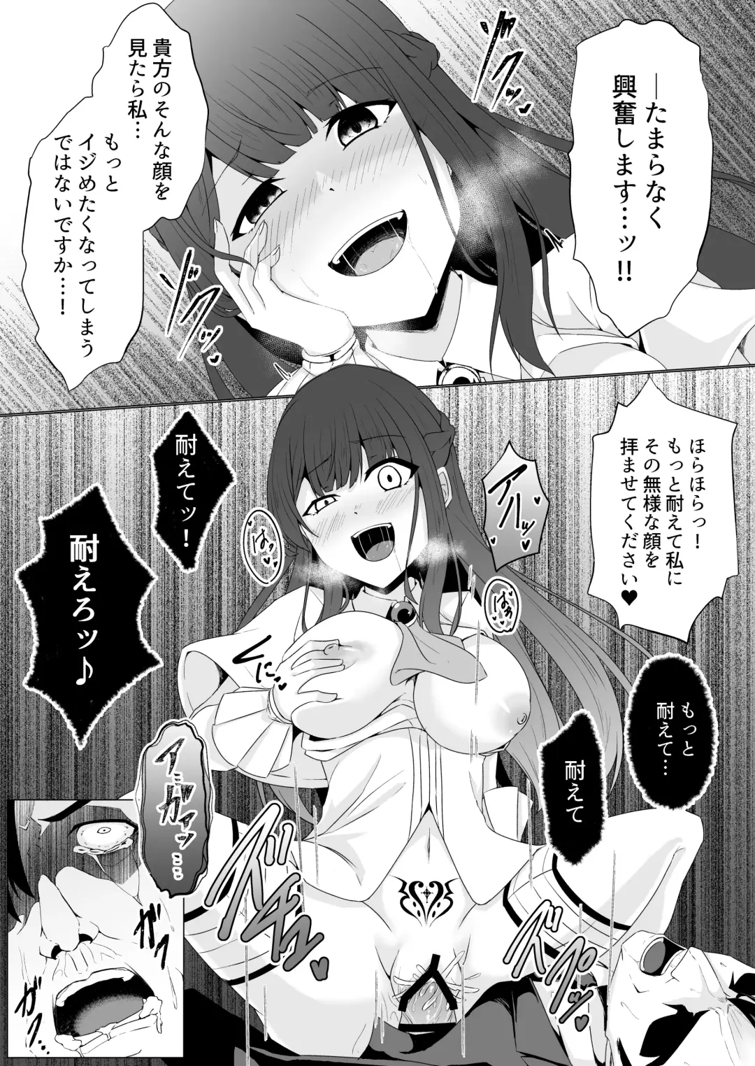 [Ozaki] Kyouka Senki Aria ~Kowareta Sekai ni Hibiku Dokusou Kyoku~ Fhentai - Page 30