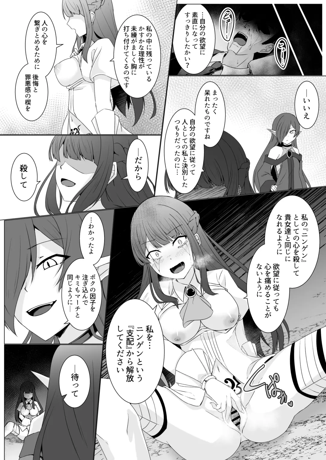 [Ozaki] Kyouka Senki Aria ~Kowareta Sekai ni Hibiku Dokusou Kyoku~ Fhentai - Page 33