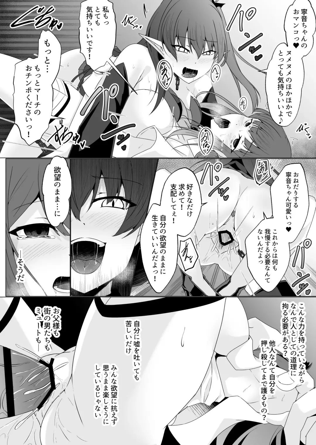 [Ozaki] Kyouka Senki Aria ~Kowareta Sekai ni Hibiku Dokusou Kyoku~ Fhentai - Page 35