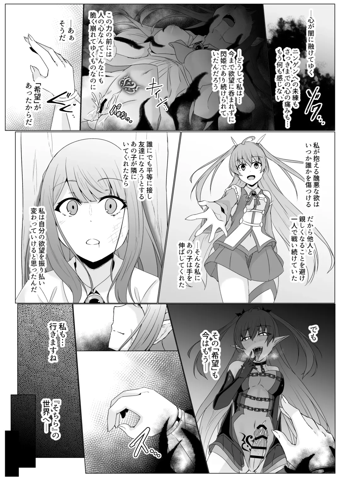 [Ozaki] Kyouka Senki Aria ~Kowareta Sekai ni Hibiku Dokusou Kyoku~ Fhentai - Page 37