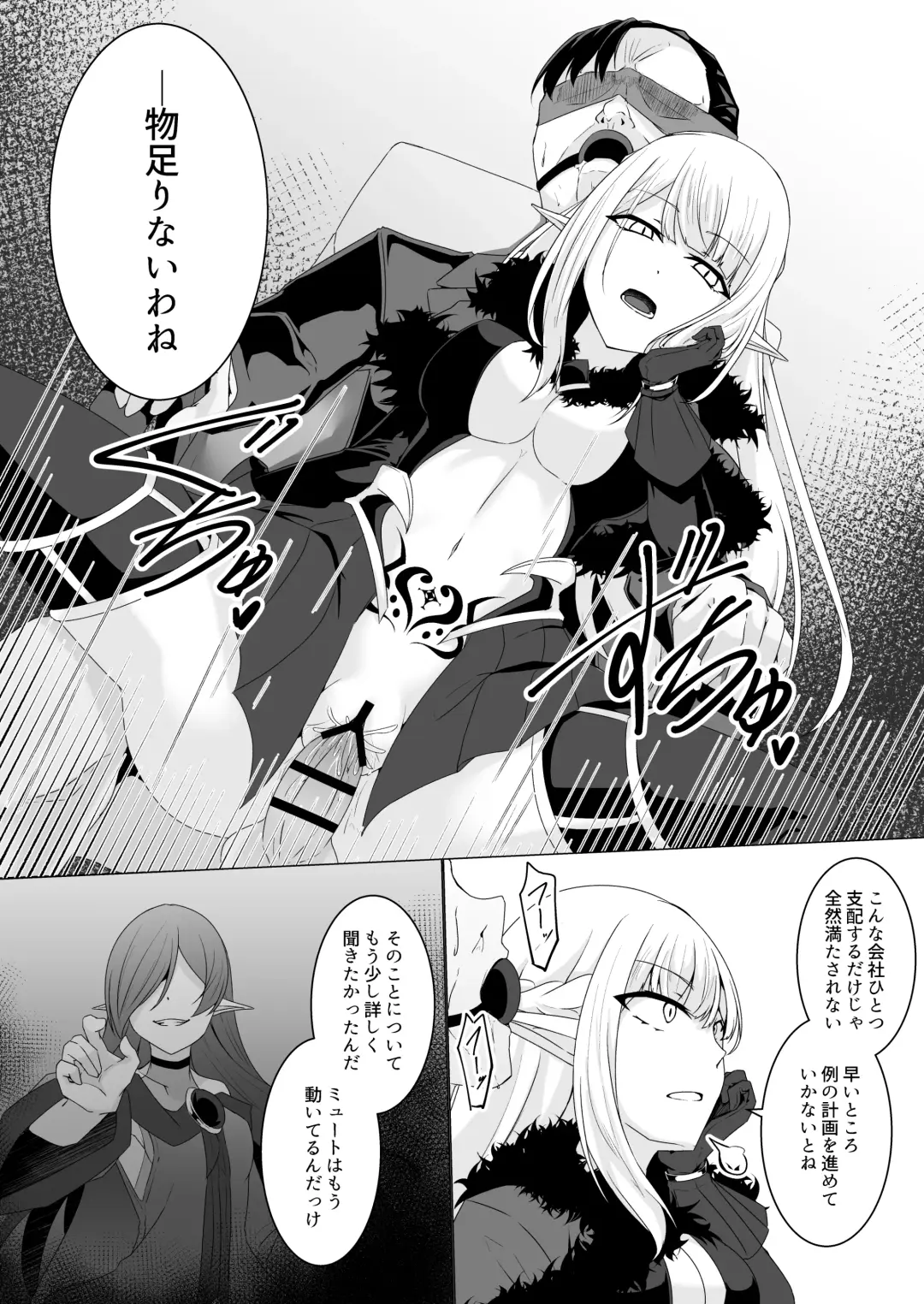 [Ozaki] Kyouka Senki Aria ~Kowareta Sekai ni Hibiku Dokusou Kyoku~ Fhentai - Page 41