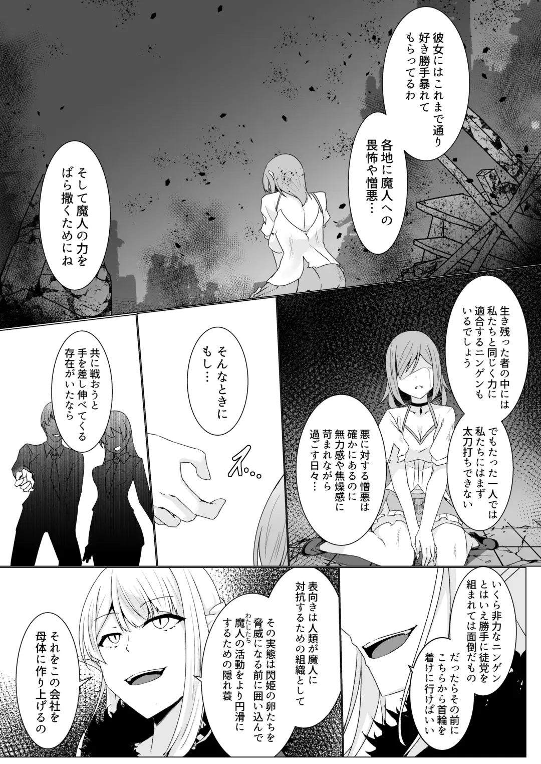 [Ozaki] Kyouka Senki Aria ~Kowareta Sekai ni Hibiku Dokusou Kyoku~ Fhentai - Page 42