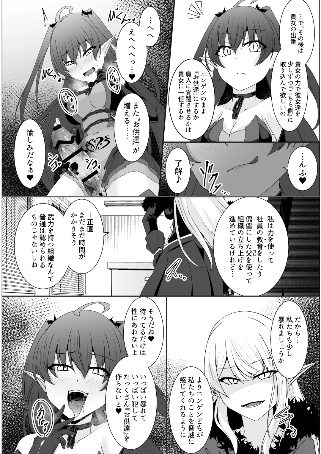 [Ozaki] Kyouka Senki Aria ~Kowareta Sekai ni Hibiku Dokusou Kyoku~ Fhentai - Page 43
