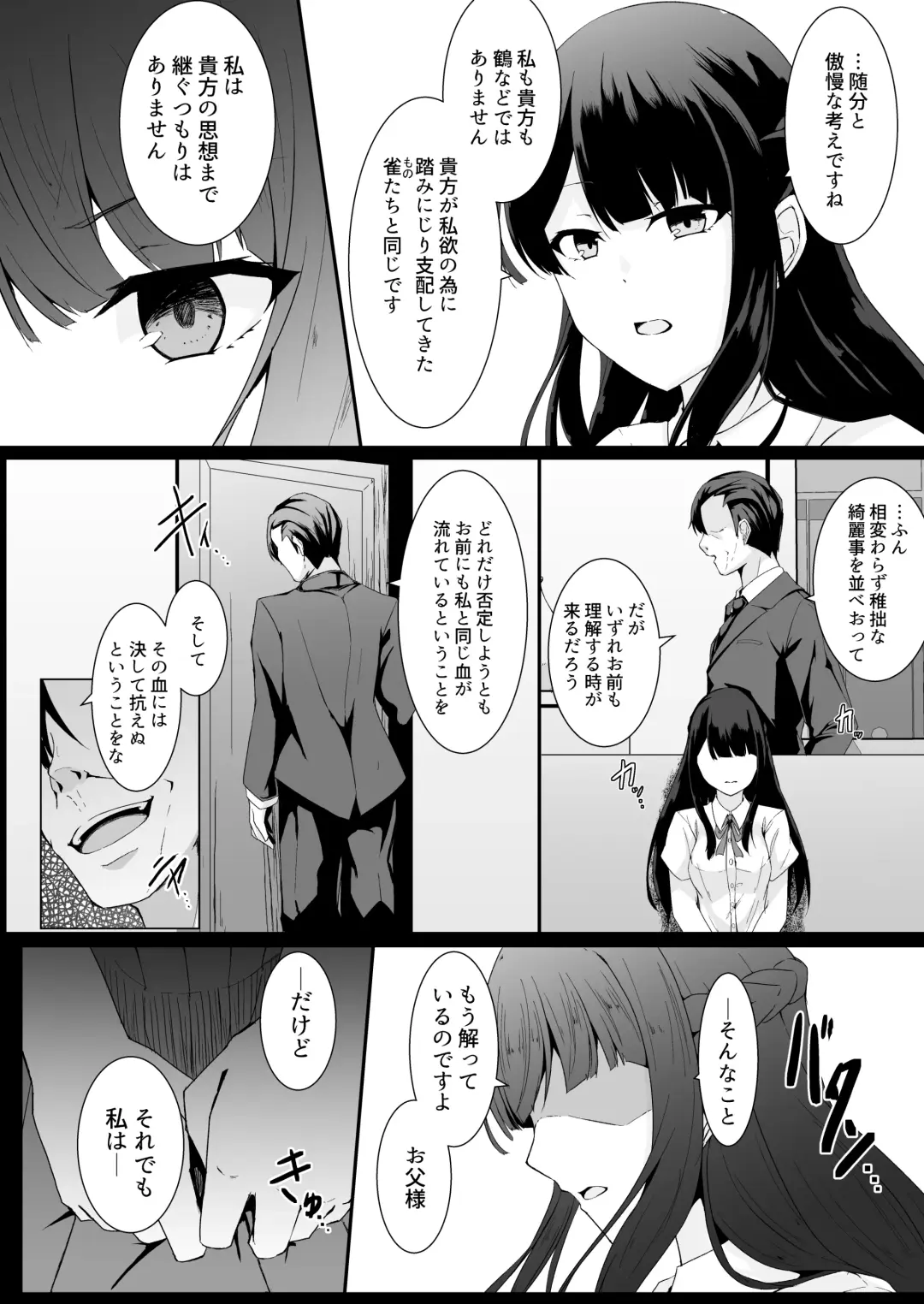 [Ozaki] Kyouka Senki Aria ~Kowareta Sekai ni Hibiku Dokusou Kyoku~ Fhentai - Page 5