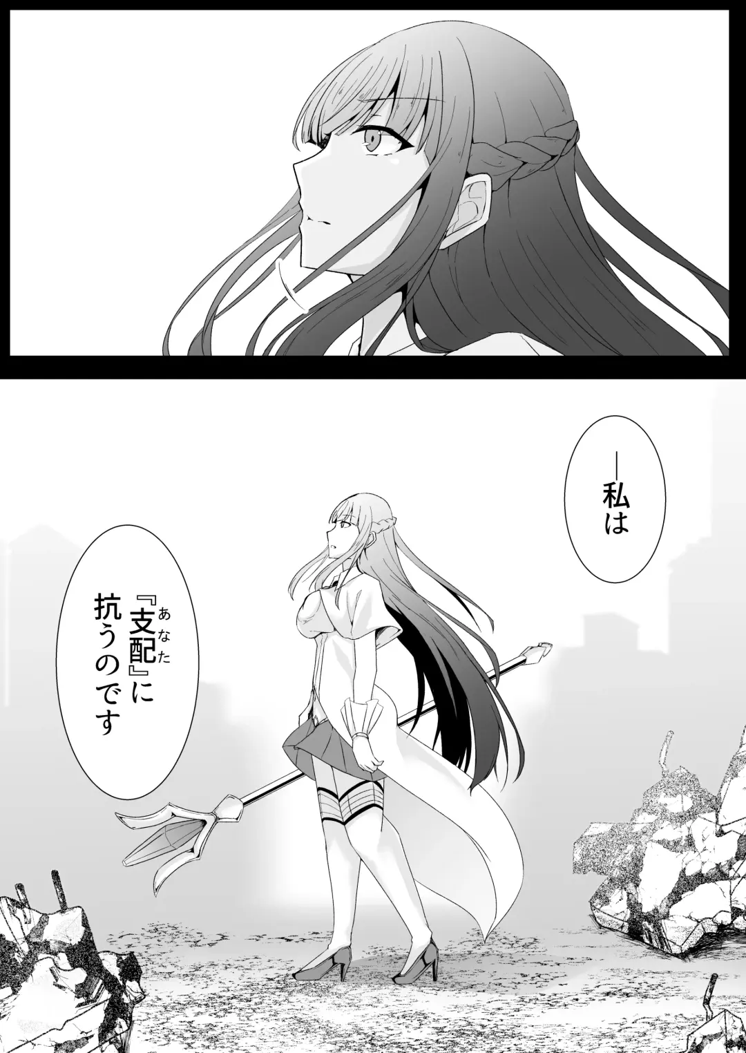 [Ozaki] Kyouka Senki Aria ~Kowareta Sekai ni Hibiku Dokusou Kyoku~ Fhentai - Page 6