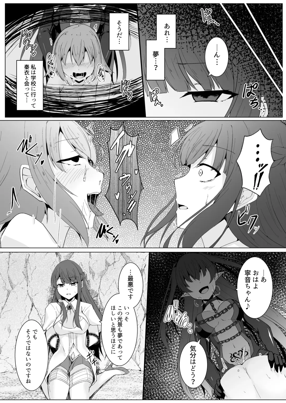 [Ozaki] Kyouka Senki Aria ~Kowareta Sekai ni Hibiku Dokusou Kyoku~ Fhentai - Page 7