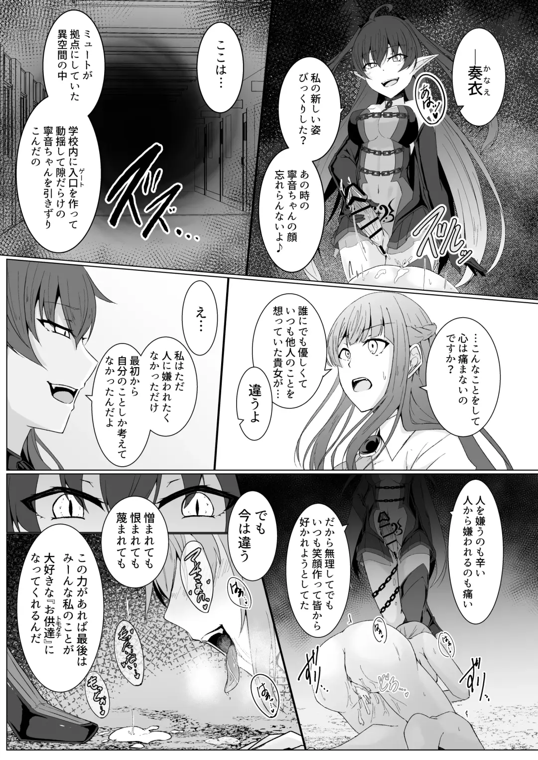 [Ozaki] Kyouka Senki Aria ~Kowareta Sekai ni Hibiku Dokusou Kyoku~ Fhentai - Page 8