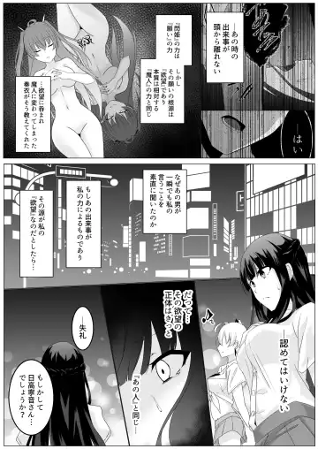 [Ozaki] Kyouka Senki Aria ~Kowareta Sekai ni Hibiku Dokusou Kyoku~ Fhentai - Page 19