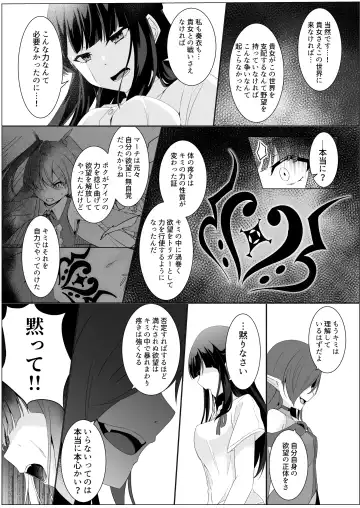 [Ozaki] Kyouka Senki Aria ~Kowareta Sekai ni Hibiku Dokusou Kyoku~ Fhentai - Page 22
