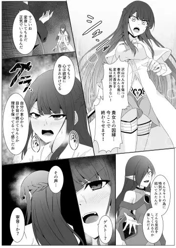[Ozaki] Kyouka Senki Aria ~Kowareta Sekai ni Hibiku Dokusou Kyoku~ Fhentai - Page 23