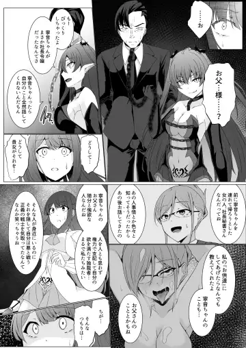 [Ozaki] Kyouka Senki Aria ~Kowareta Sekai ni Hibiku Dokusou Kyoku~ Fhentai - Page 24