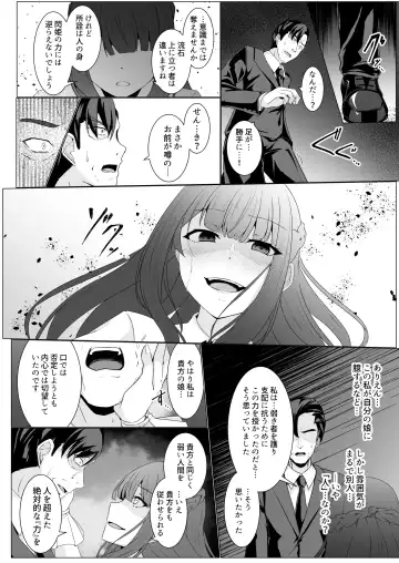 [Ozaki] Kyouka Senki Aria ~Kowareta Sekai ni Hibiku Dokusou Kyoku~ Fhentai - Page 26