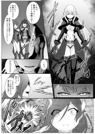 [Ozaki] Kyouka Senki Aria ~Kowareta Sekai ni Hibiku Dokusou Kyoku~ Fhentai - Page 38