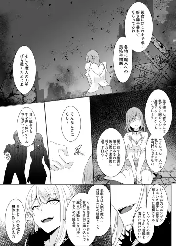 [Ozaki] Kyouka Senki Aria ~Kowareta Sekai ni Hibiku Dokusou Kyoku~ Fhentai - Page 42