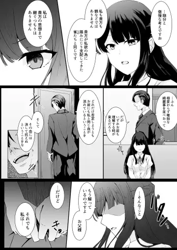 [Ozaki] Kyouka Senki Aria ~Kowareta Sekai ni Hibiku Dokusou Kyoku~ Fhentai - Page 5