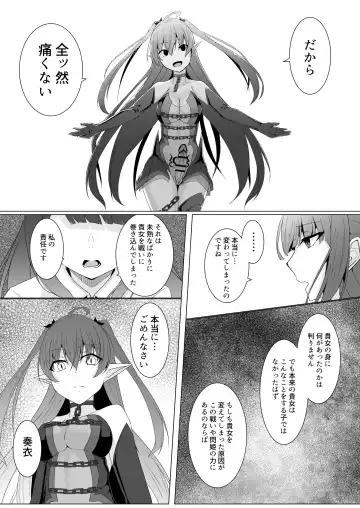 [Ozaki] Kyouka Senki Aria ~Kowareta Sekai ni Hibiku Dokusou Kyoku~ Fhentai - Page 9