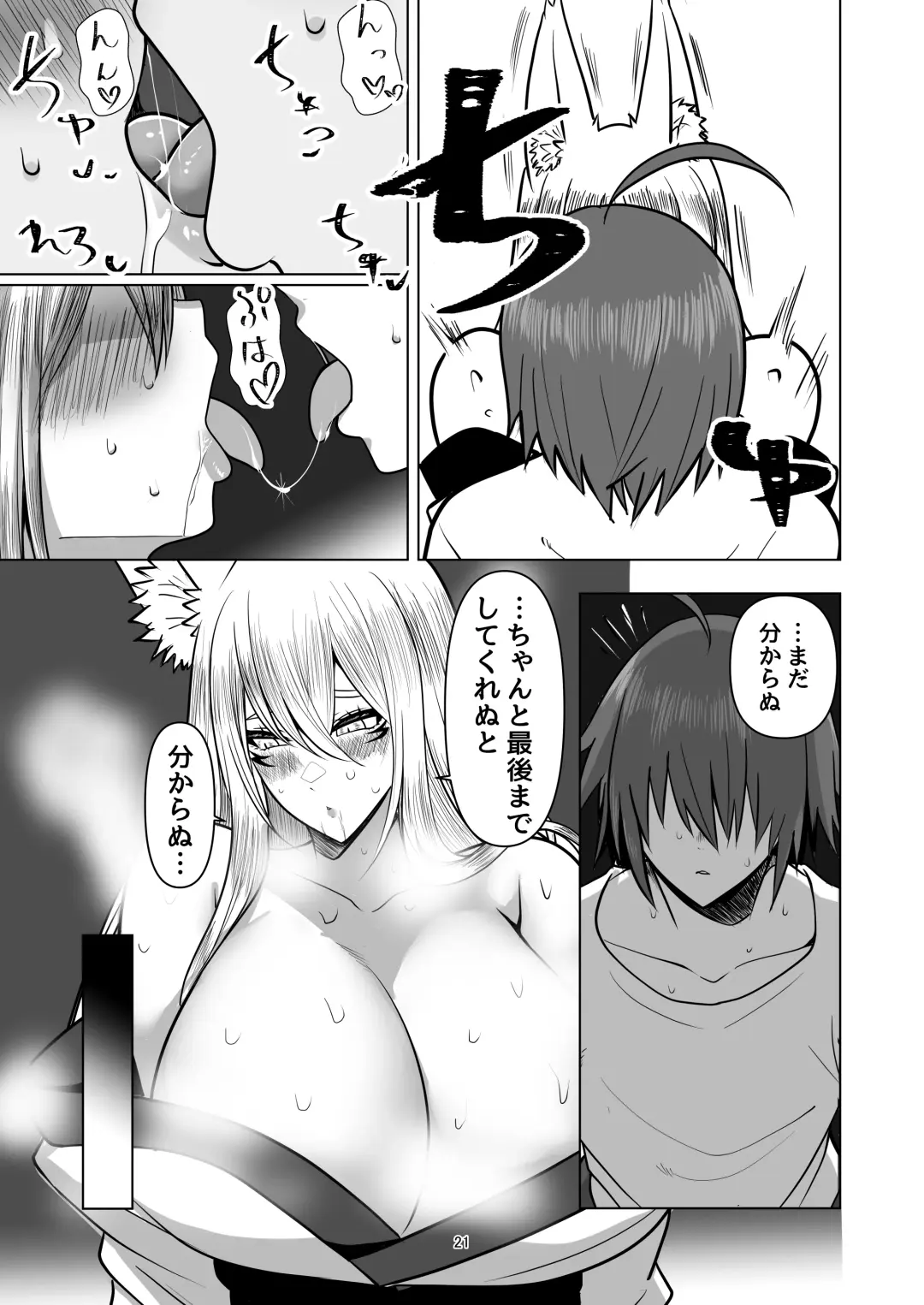 [Are] Kitsune Tsuki Fhentai - Page 20